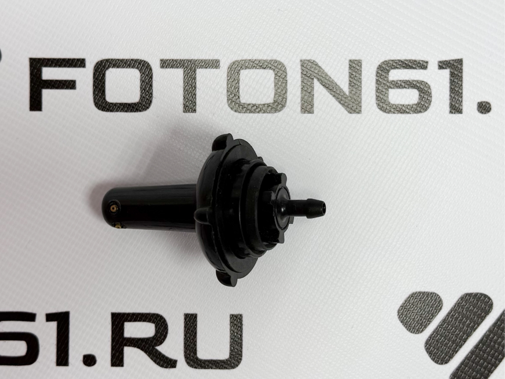 Форсунка омывателя стекла Фотон 1069, 1049а, 1049с, 1041, 1039