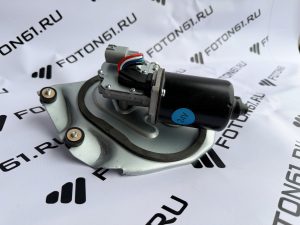 Мотор стеклоочистителя Фотон S120, 1128, 1108, s100, 1088, S085 Foton