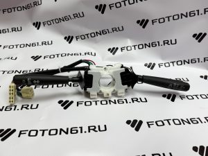 Подрулевой переключатель Фотон 1099/1093/1138 Foton