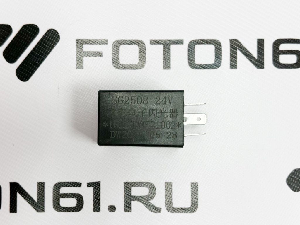 Реле поворотов Фотон 1093/1099/1138