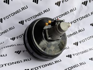 Усилитель тормозов вакуумный Фотон 1031, 1039, 1049с, 1041, 1049а Foton
