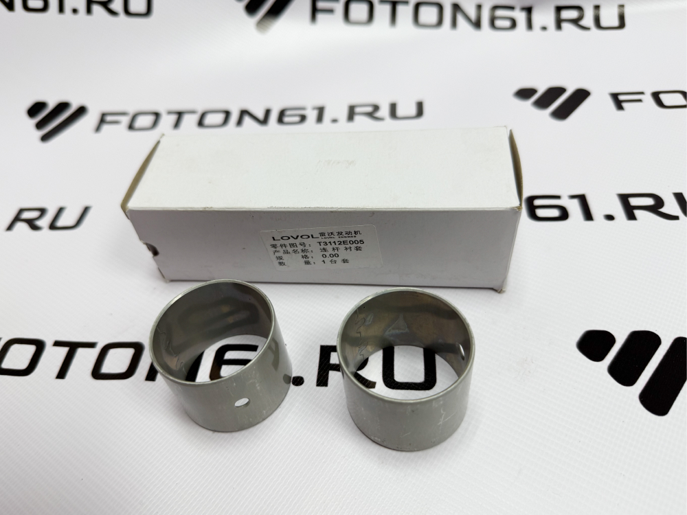 Втулка шатуна Фотон 1099, 1093, 1049а, 1041, 1069 Lovol